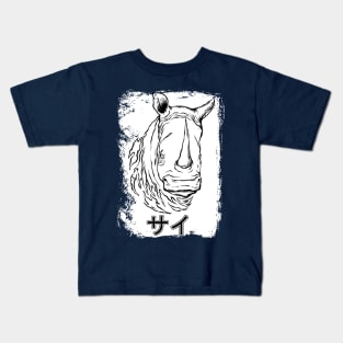 Rhino illustrator artwork Kids T-Shirt